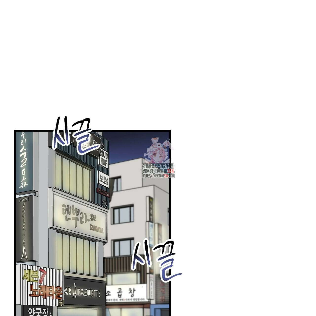 치치 시리즈 11화 1