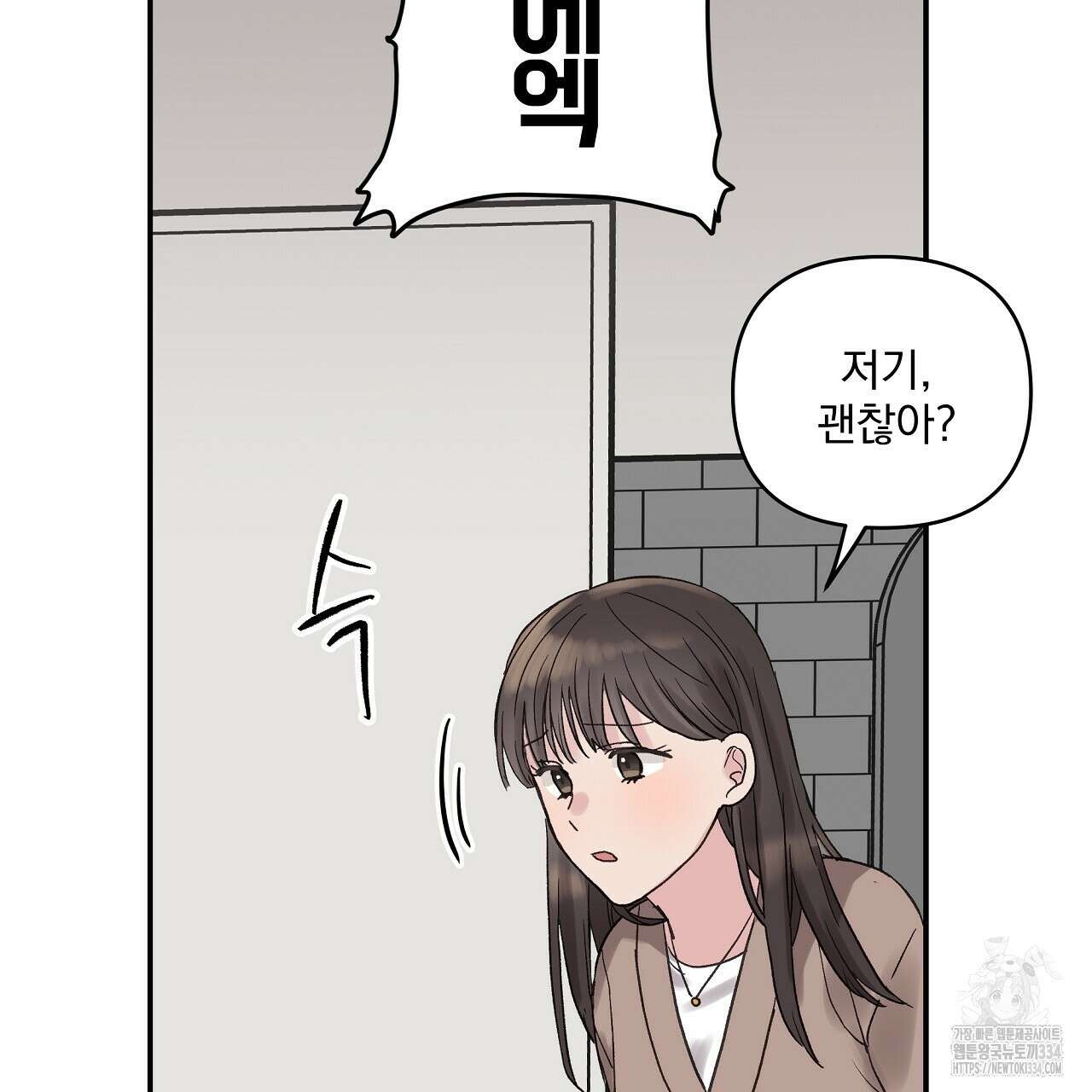 치치 시리즈 11화 5