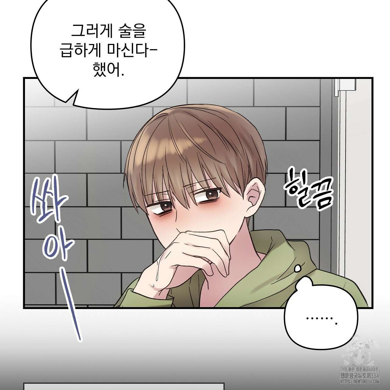 치치 시리즈 11화 7