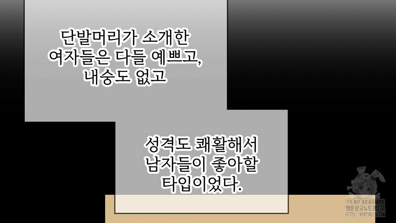치치 시리즈 11화 8