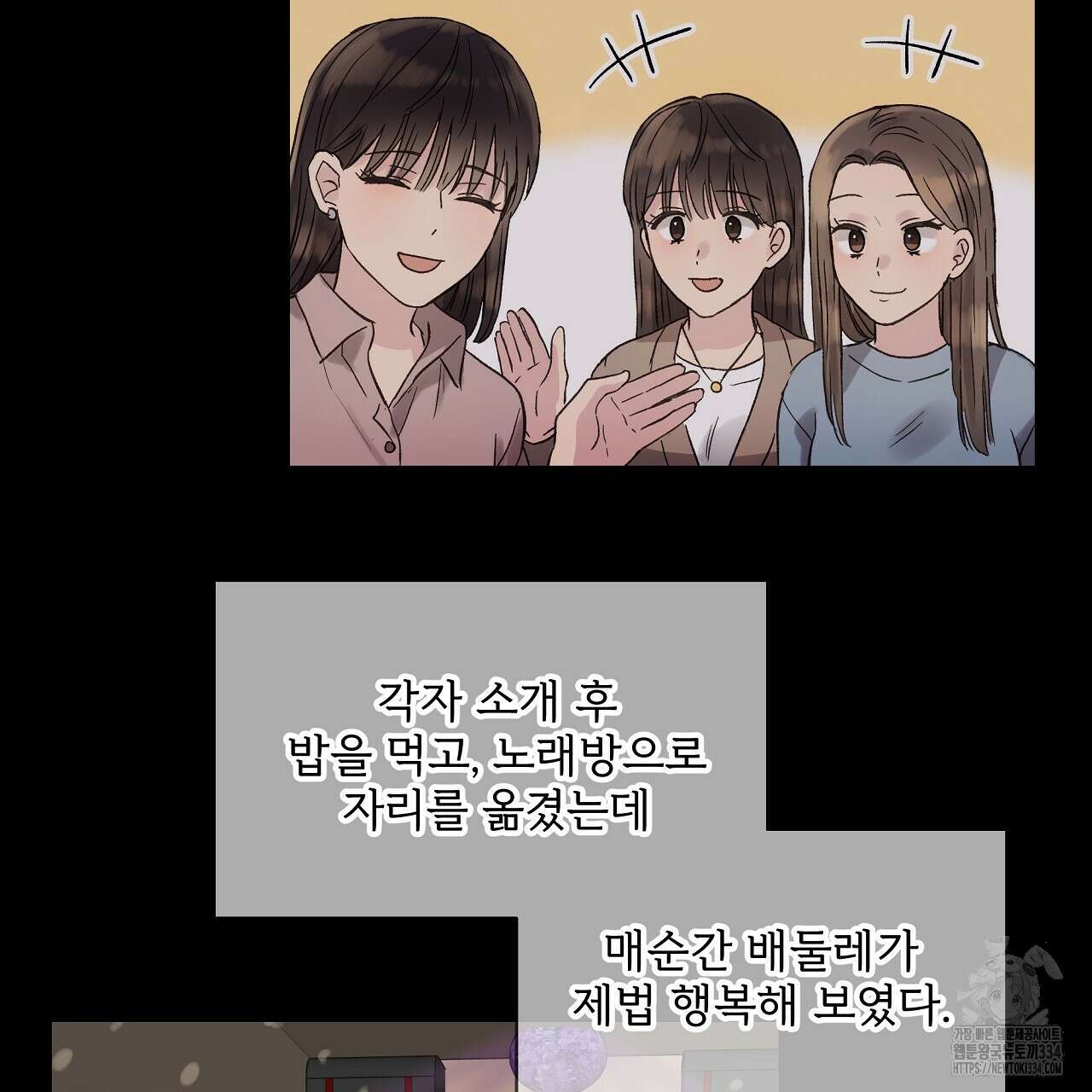 치치 시리즈 11화 9