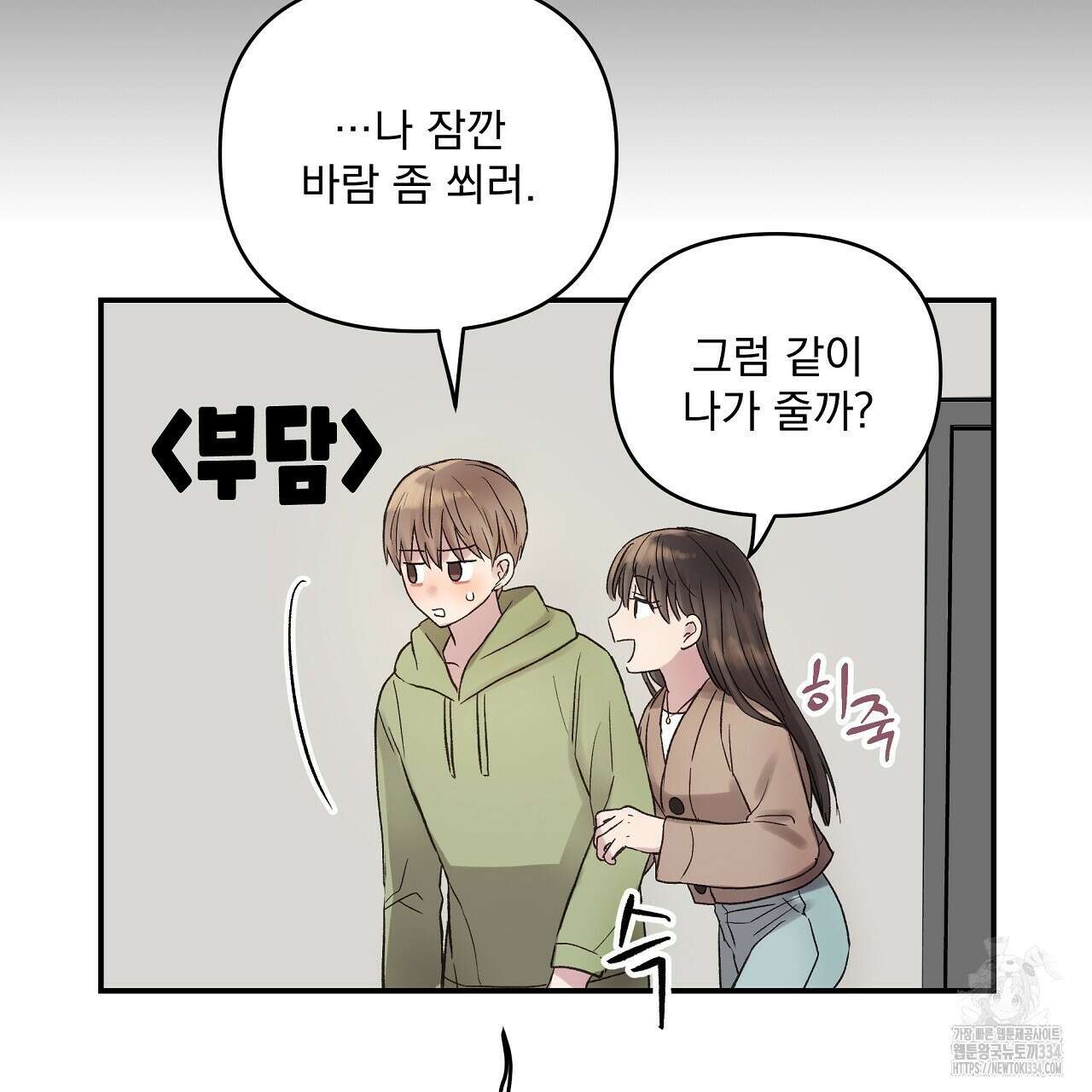 치치 시리즈 11화 13