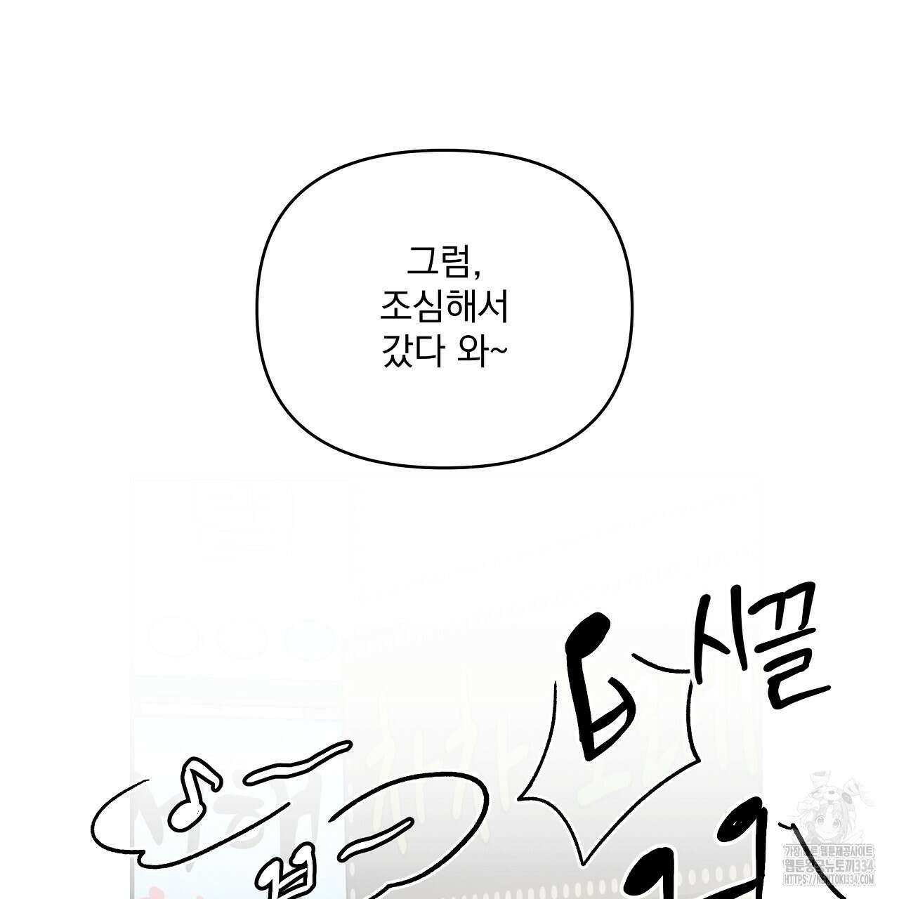 치치 시리즈 11화 15