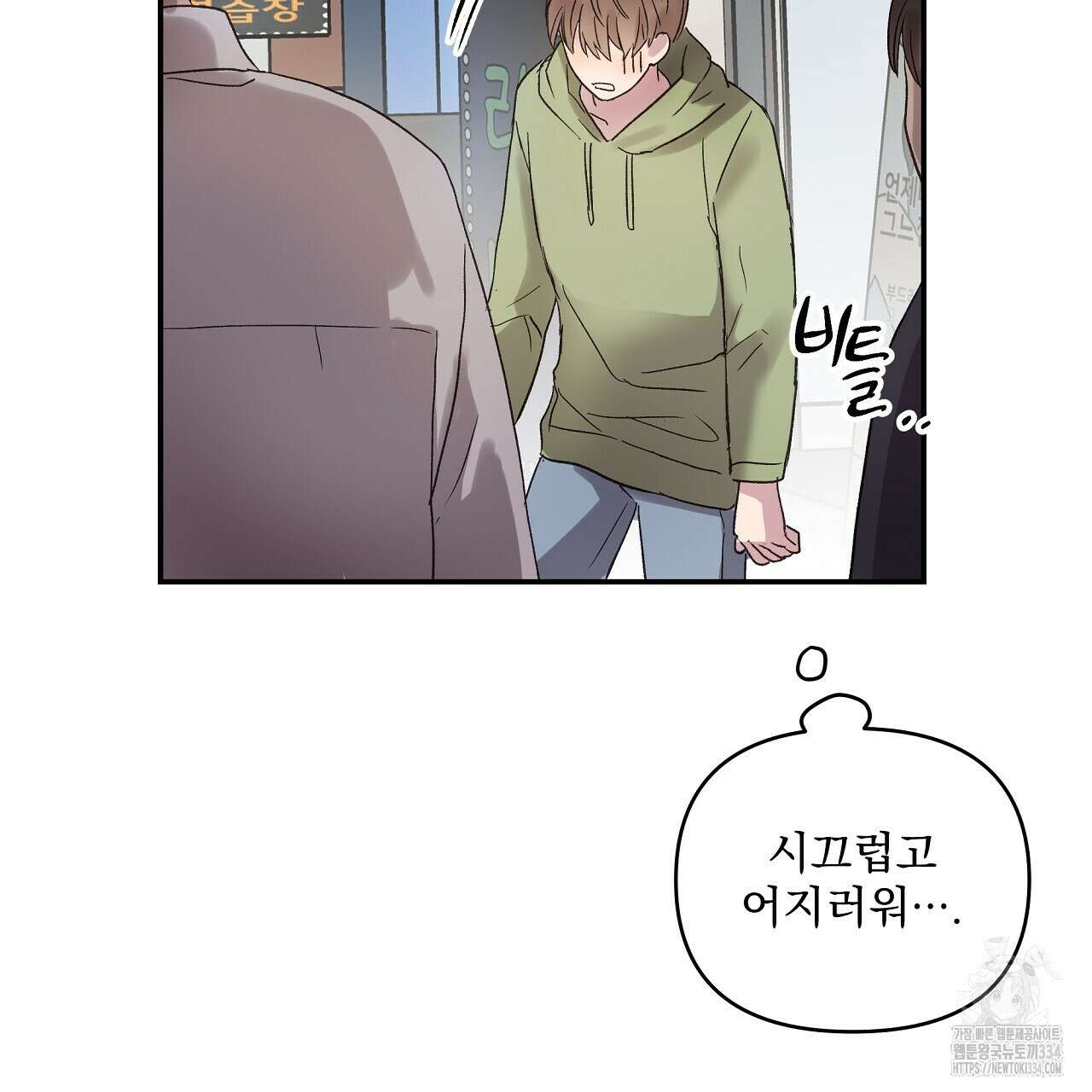 치치 시리즈 11화 17