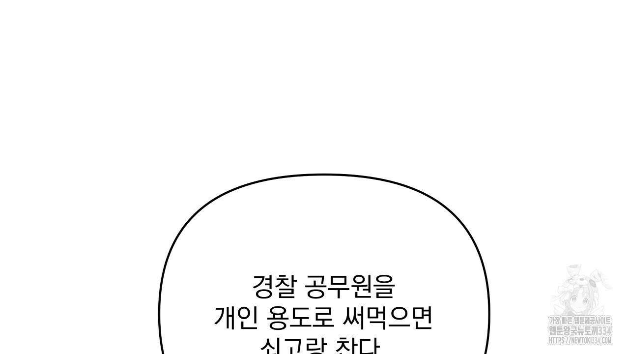 치치 시리즈 11화 28