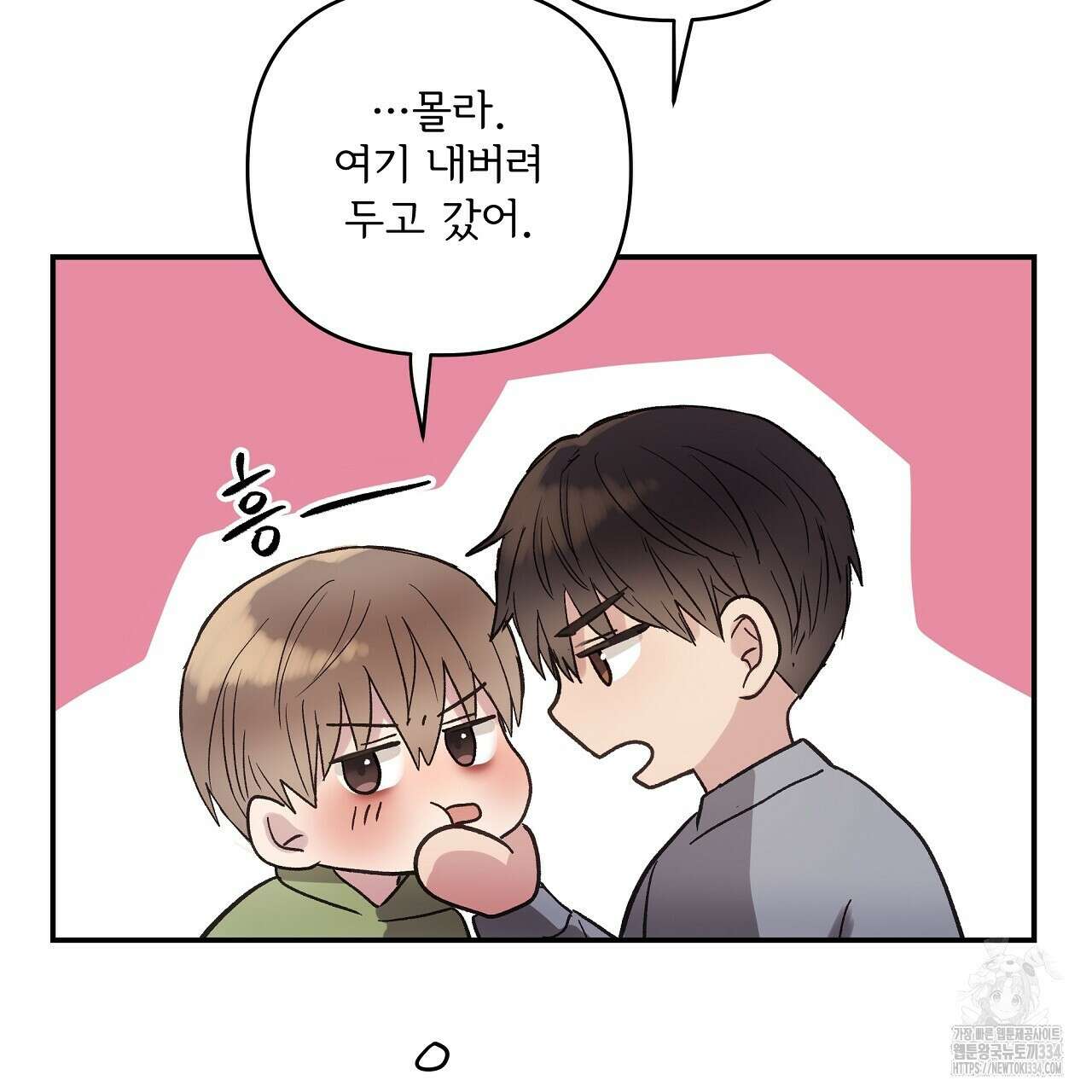 치치 시리즈 11화 41
