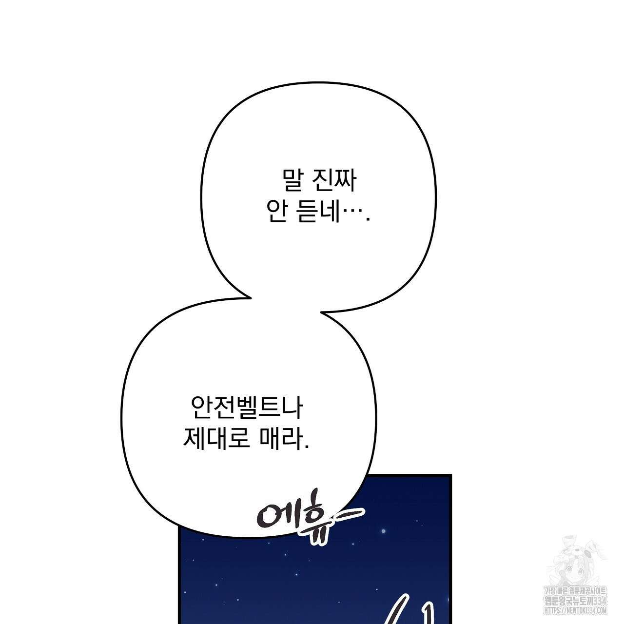 치치 시리즈 11화 47