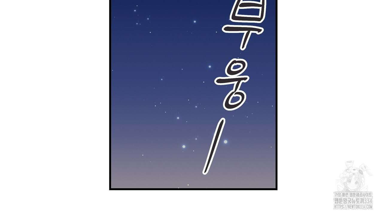 치치 시리즈 11화 48