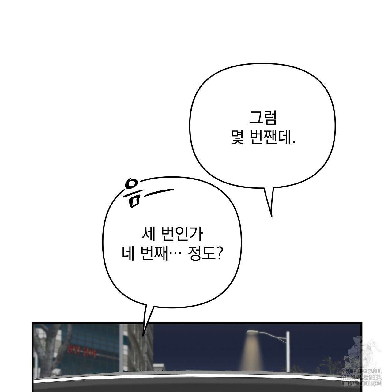 치치 시리즈 11화 55