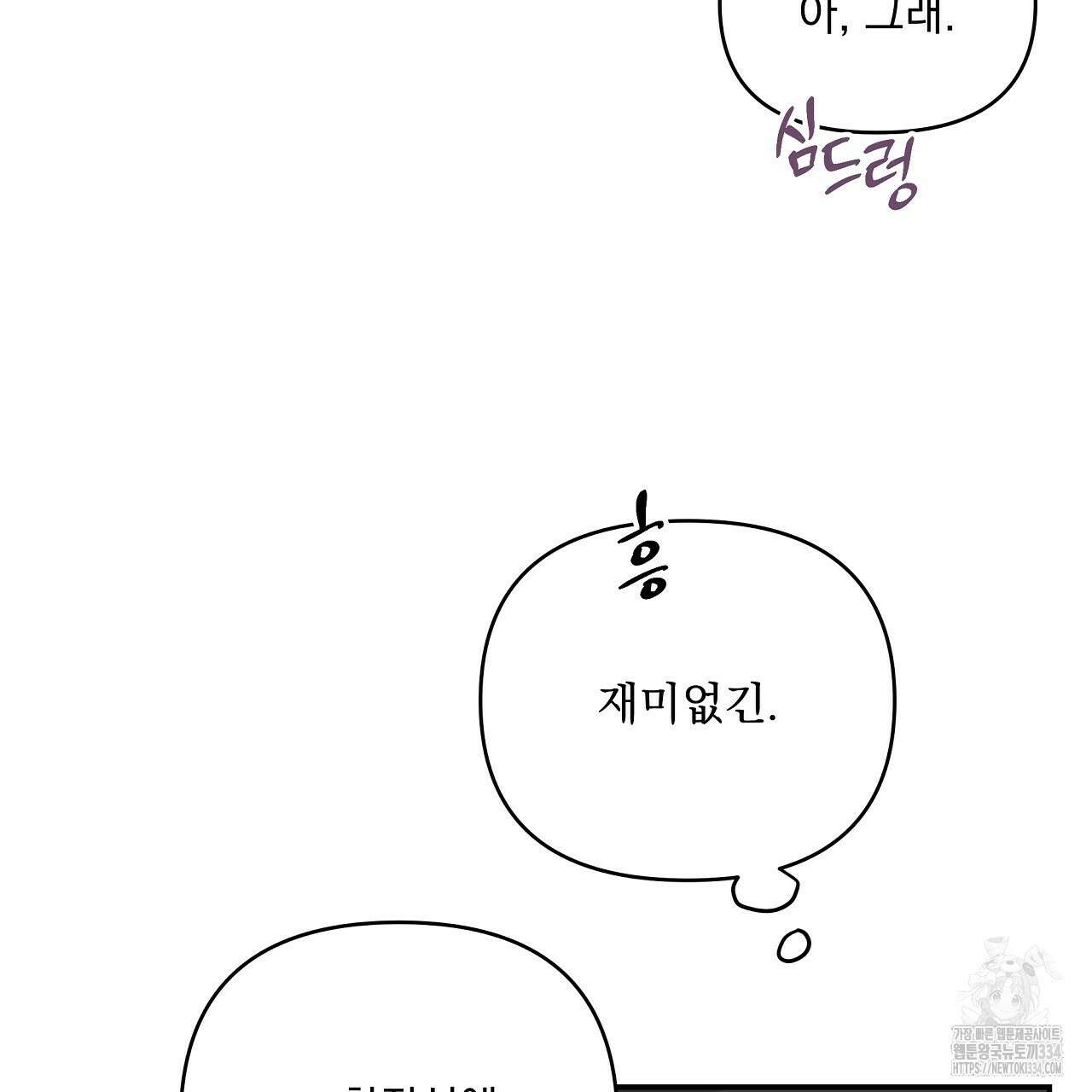 치치 시리즈 11화 57