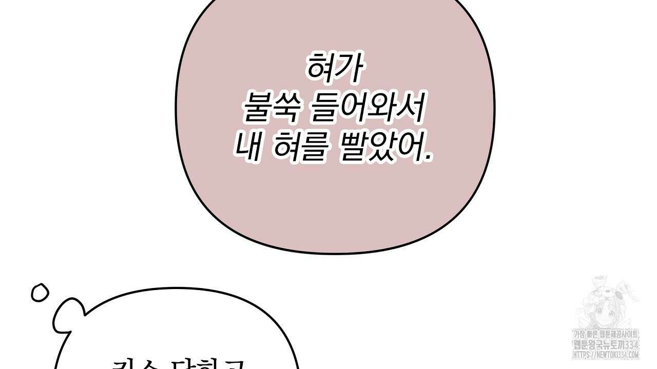 치치 시리즈 11화 62