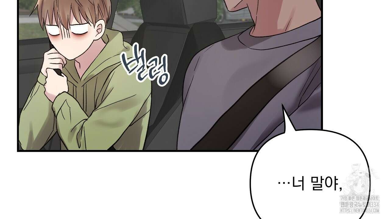 치치 시리즈 11화 68
