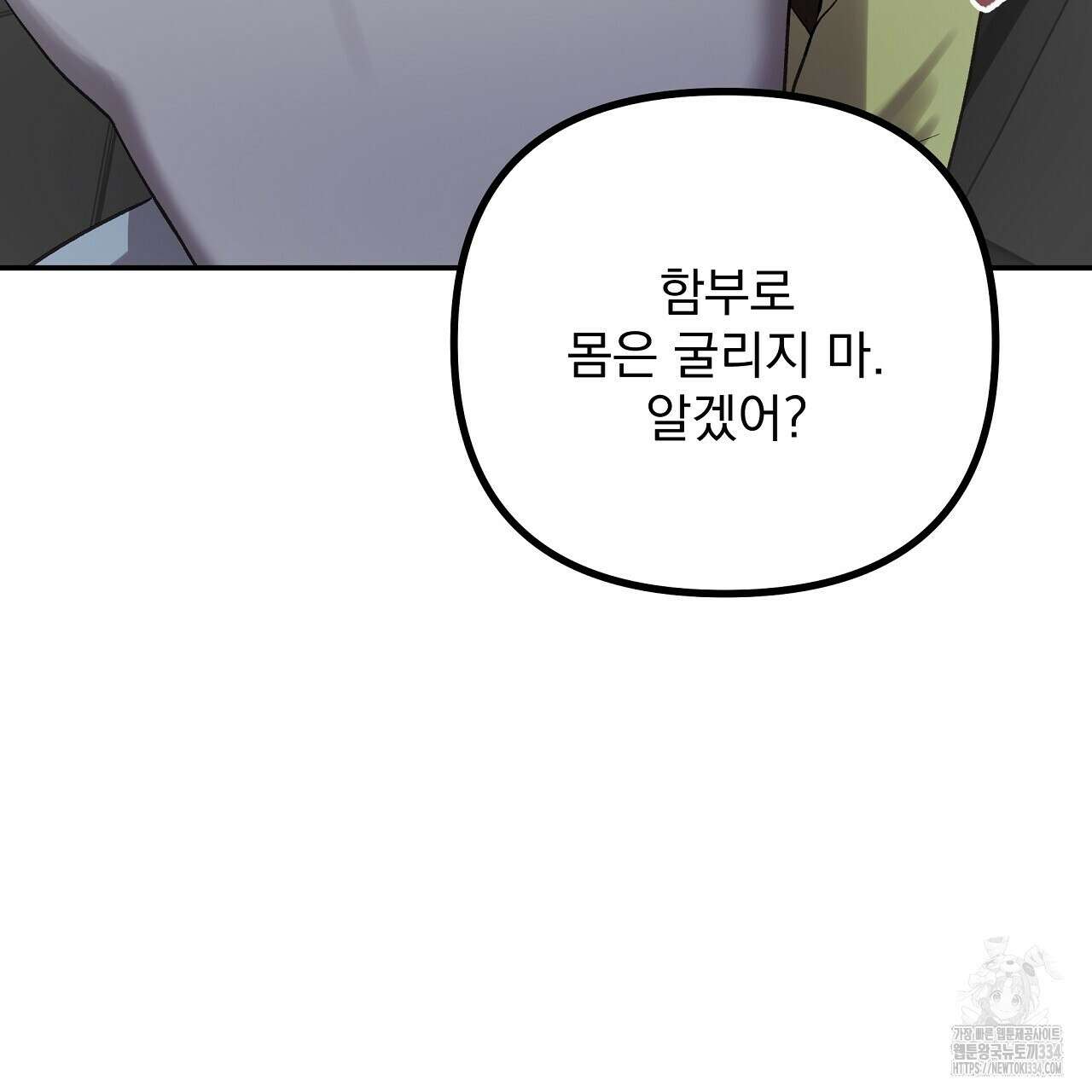 치치 시리즈 11화 73