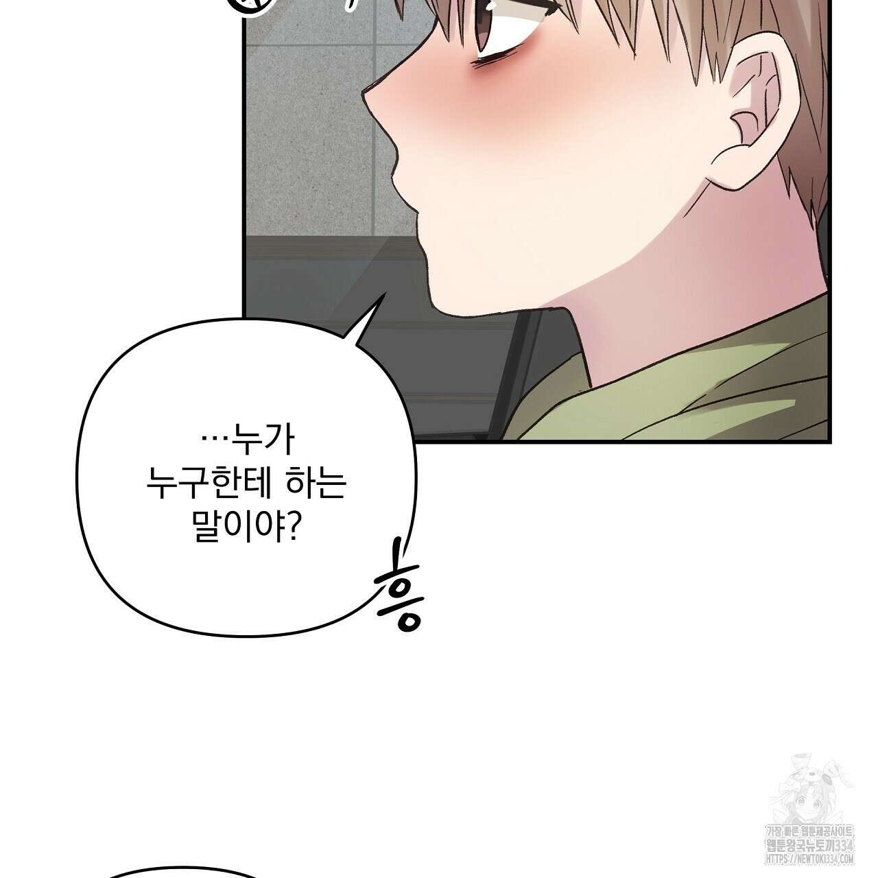 치치 시리즈 11화 75