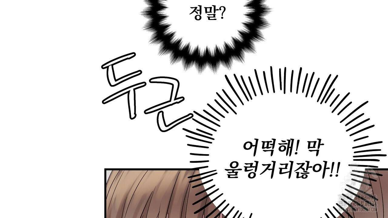 치치 시리즈 11화 82
