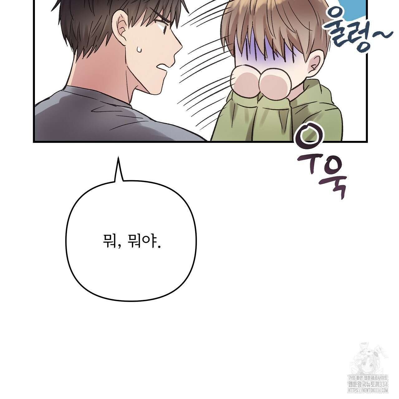 치치 시리즈 11화 85