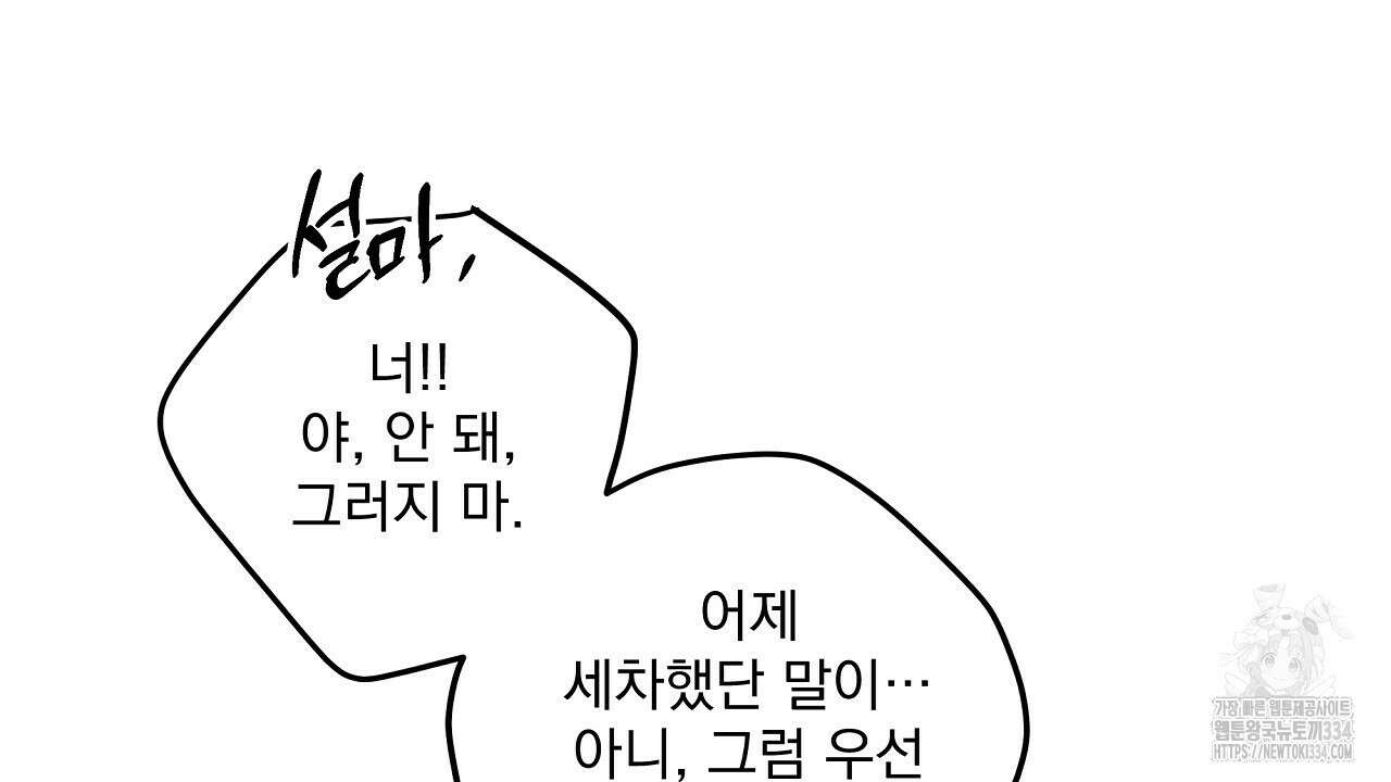 치치 시리즈 11화 86