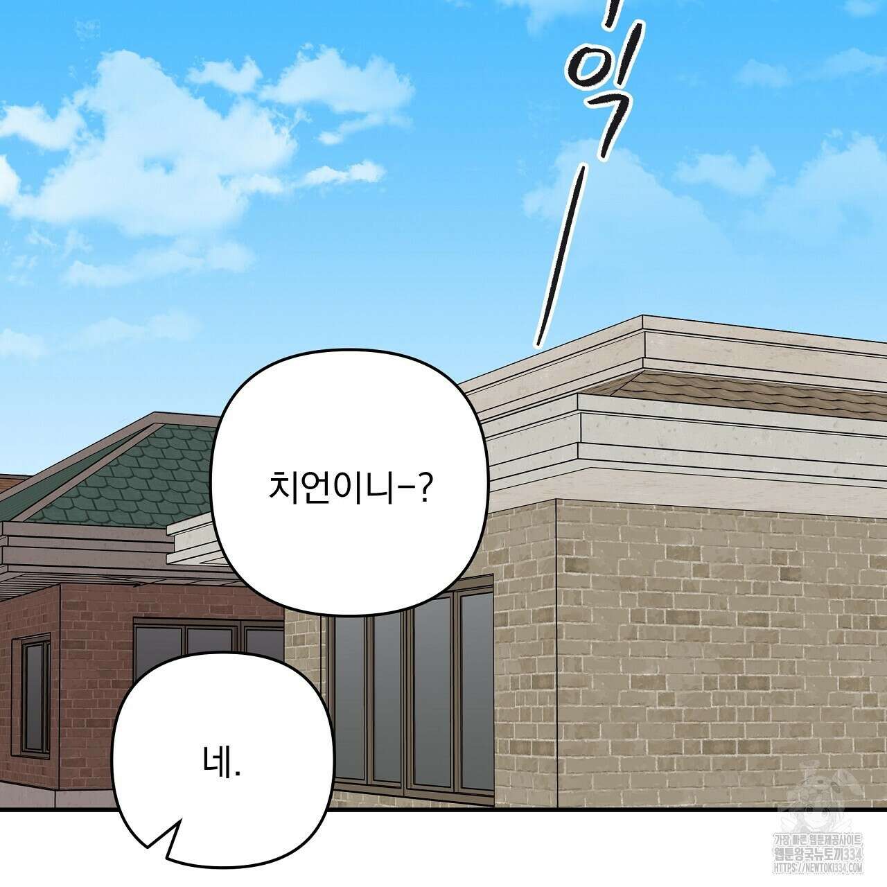 치치 시리즈 11화 95