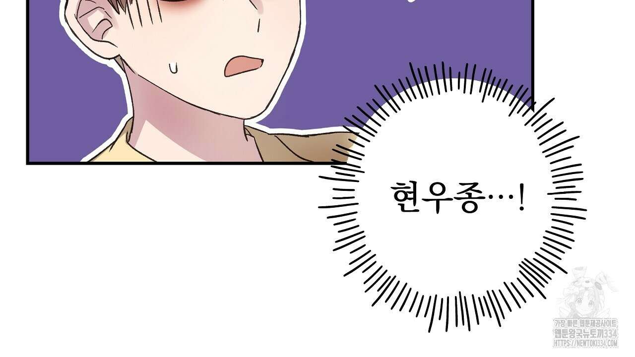 치치 시리즈 11화 102