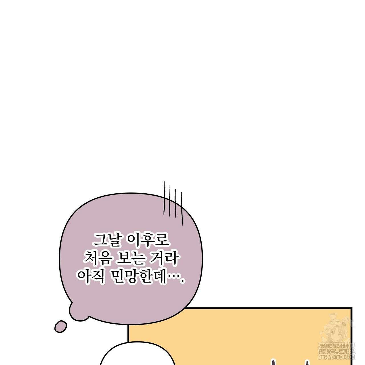 치치 시리즈 11화 103