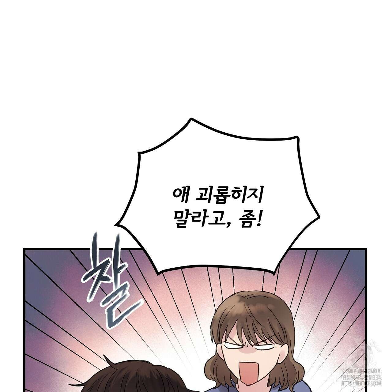 치치 시리즈 11화 109