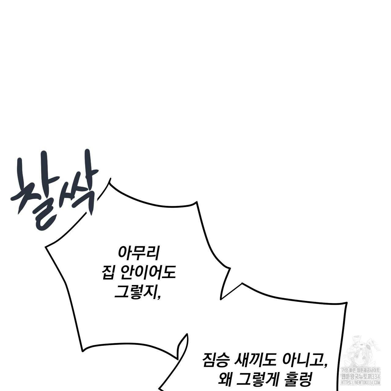 치치 시리즈 11화 111