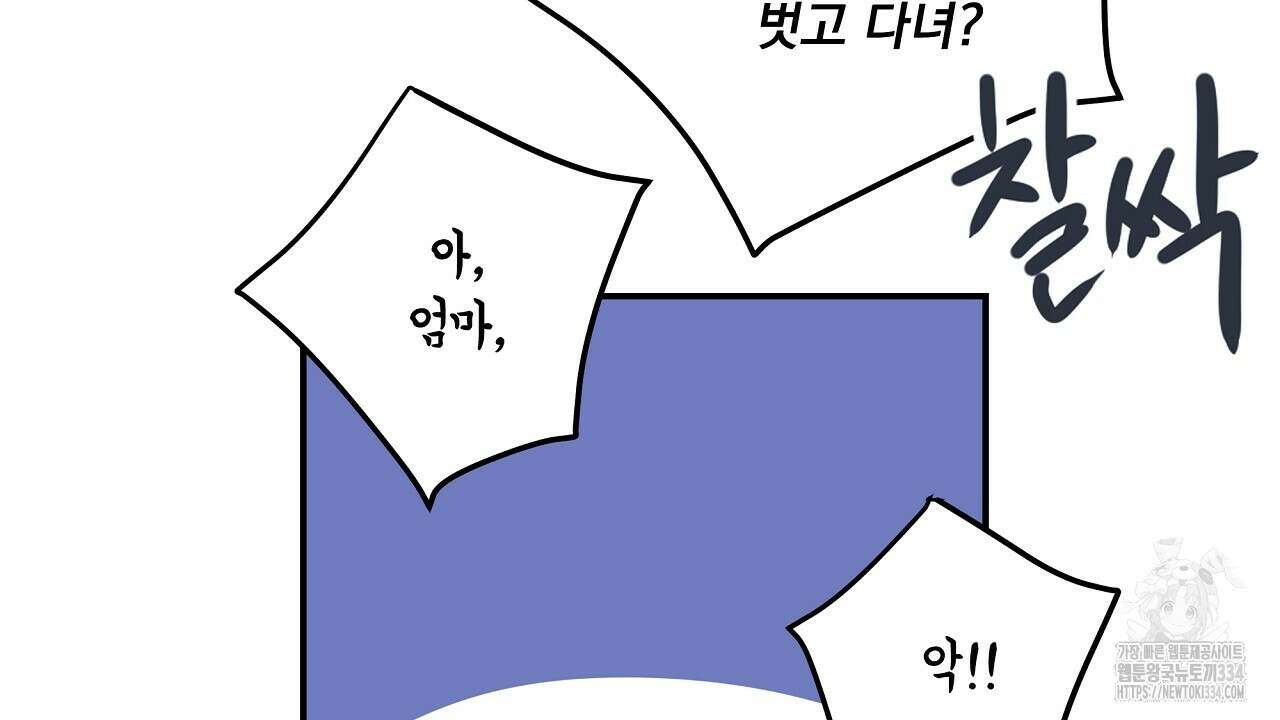치치 시리즈 11화 112