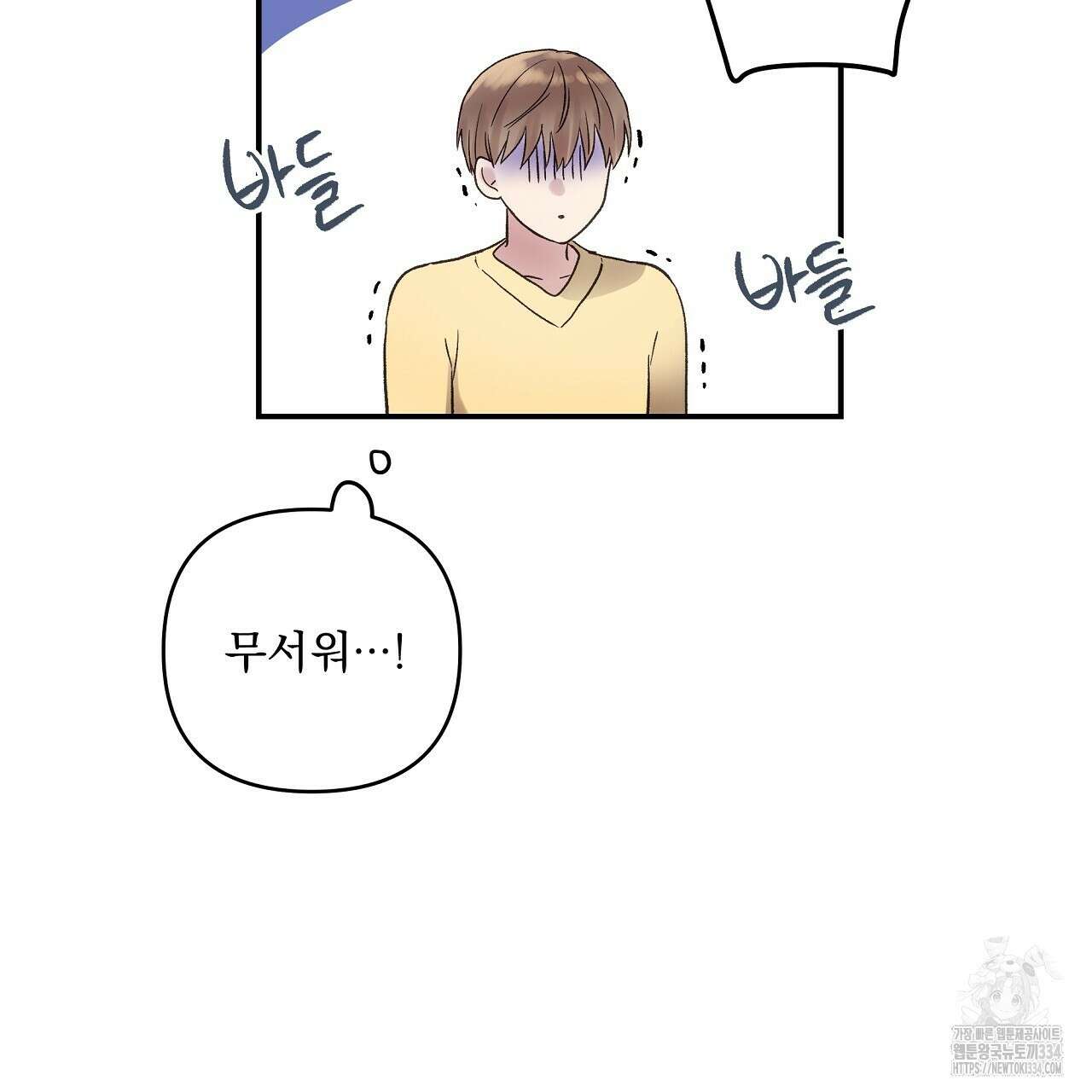 치치 시리즈 11화 113