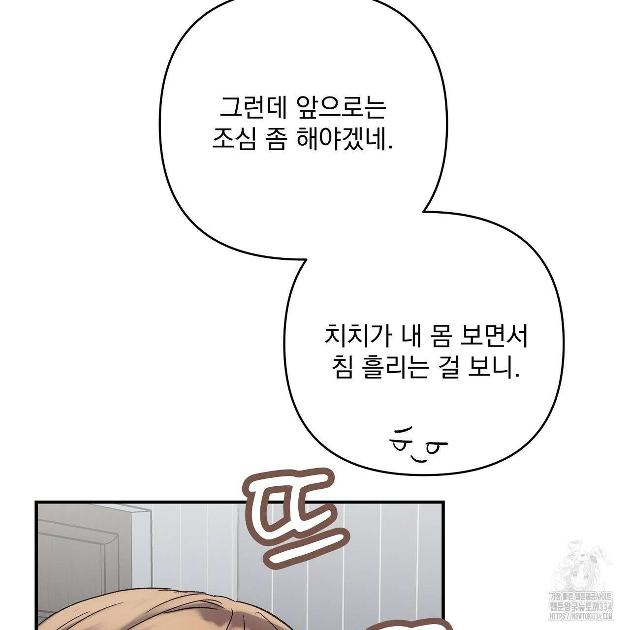 치치 시리즈 11화 117