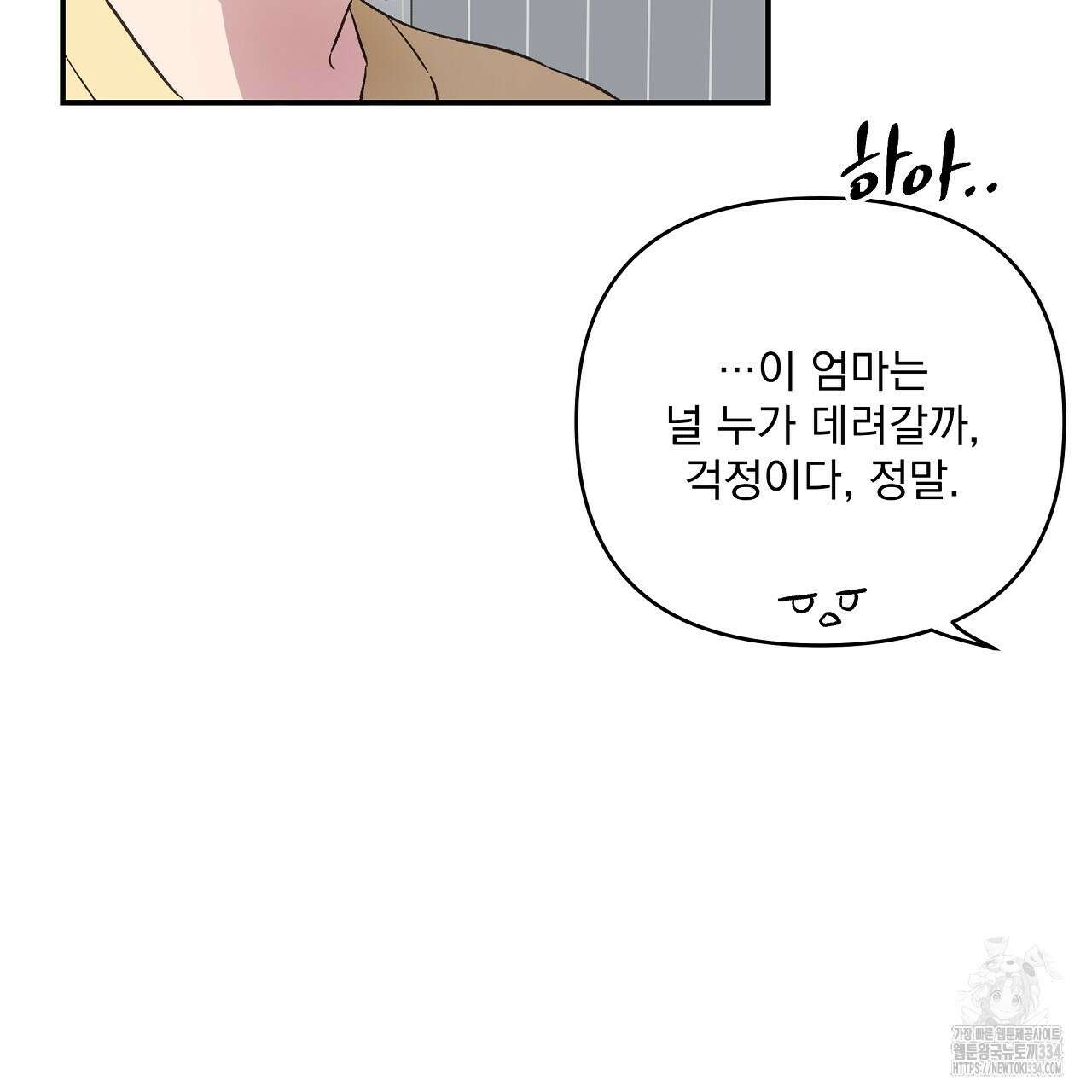 치치 시리즈 11화 119