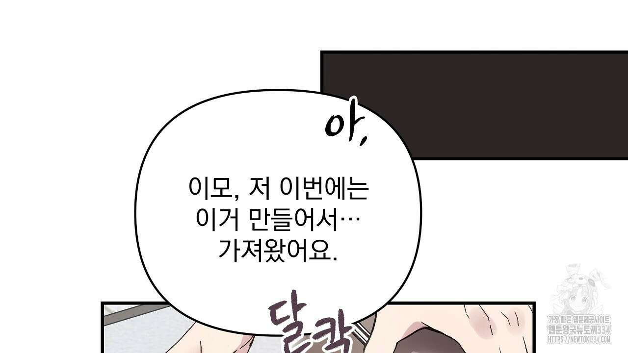 치치 시리즈 11화 120