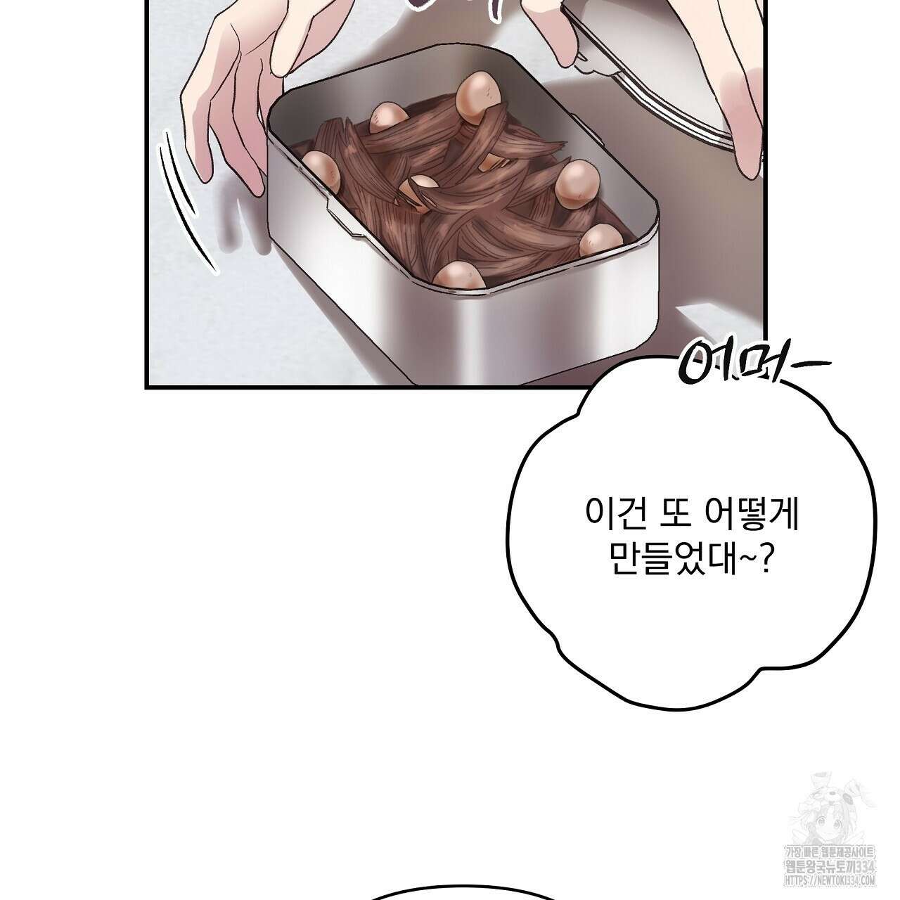 치치 시리즈 11화 121
