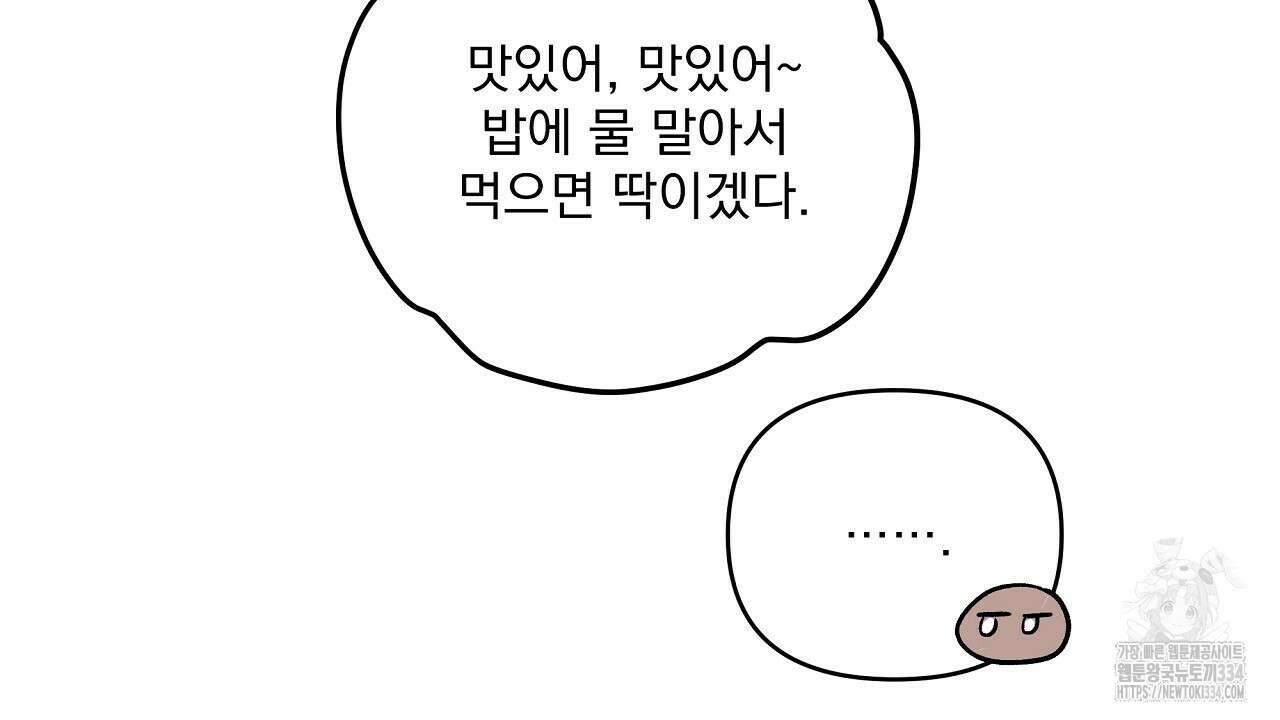 치치 시리즈 11화 126