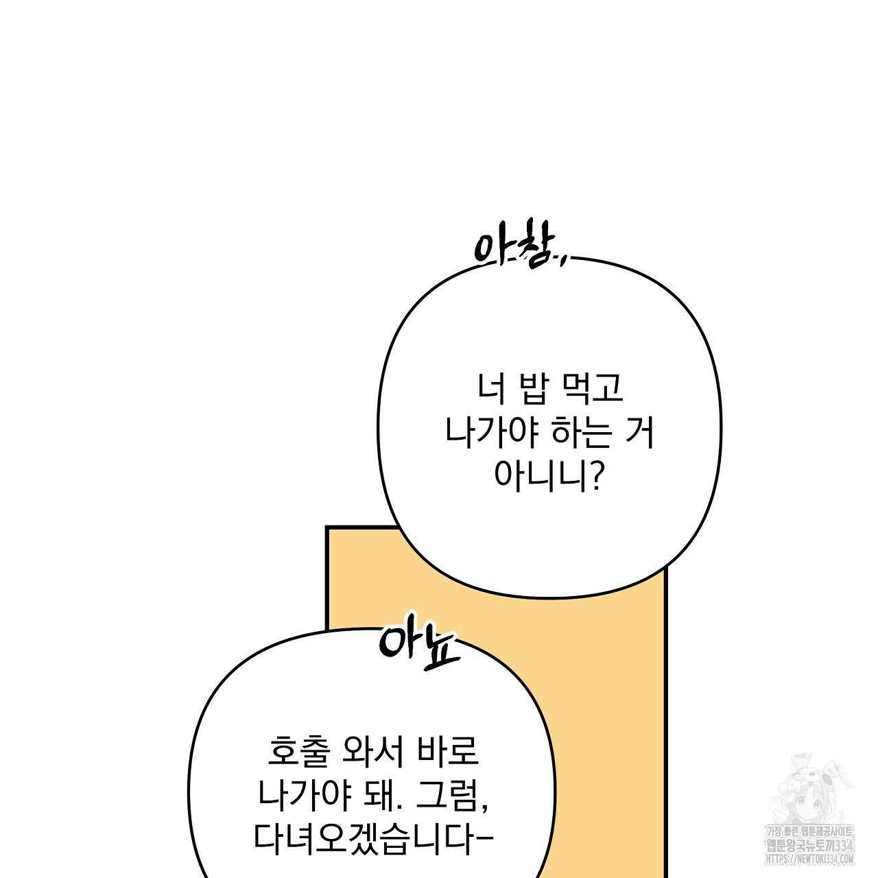 치치 시리즈 11화 127