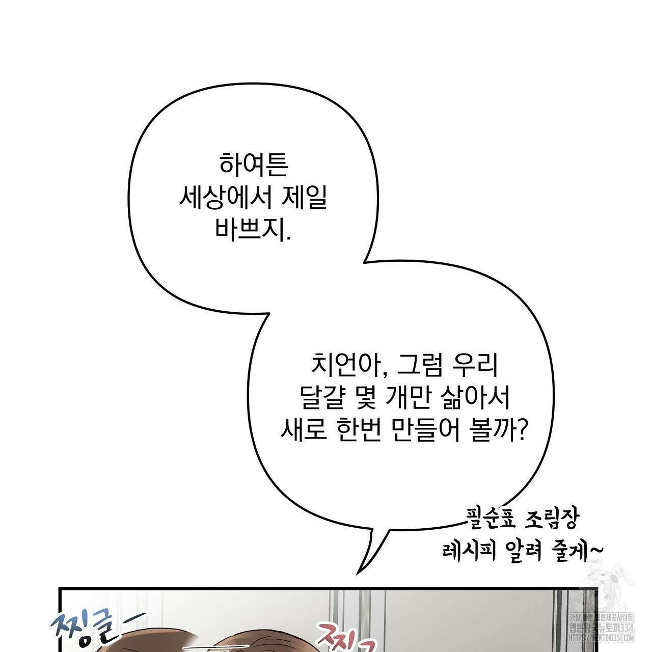 치치 시리즈 11화 129