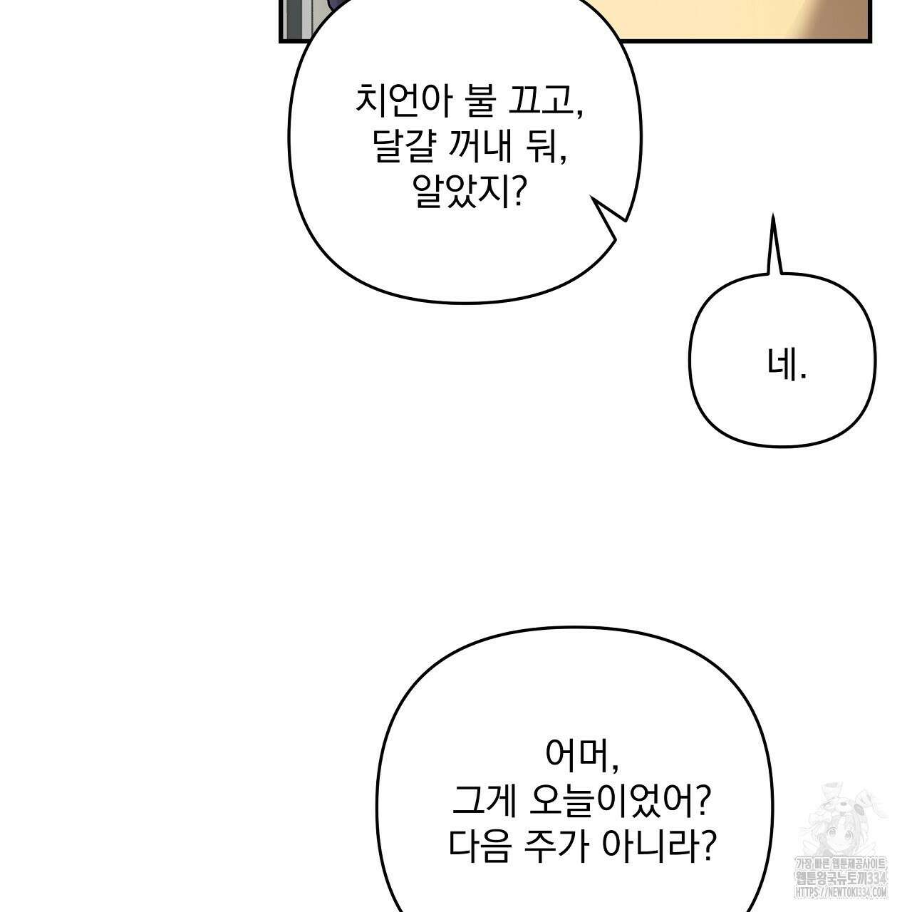 치치 시리즈 11화 135