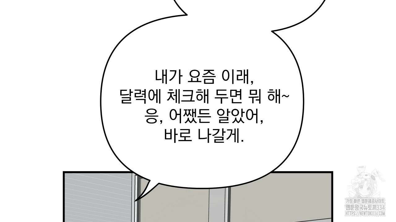치치 시리즈 11화 136