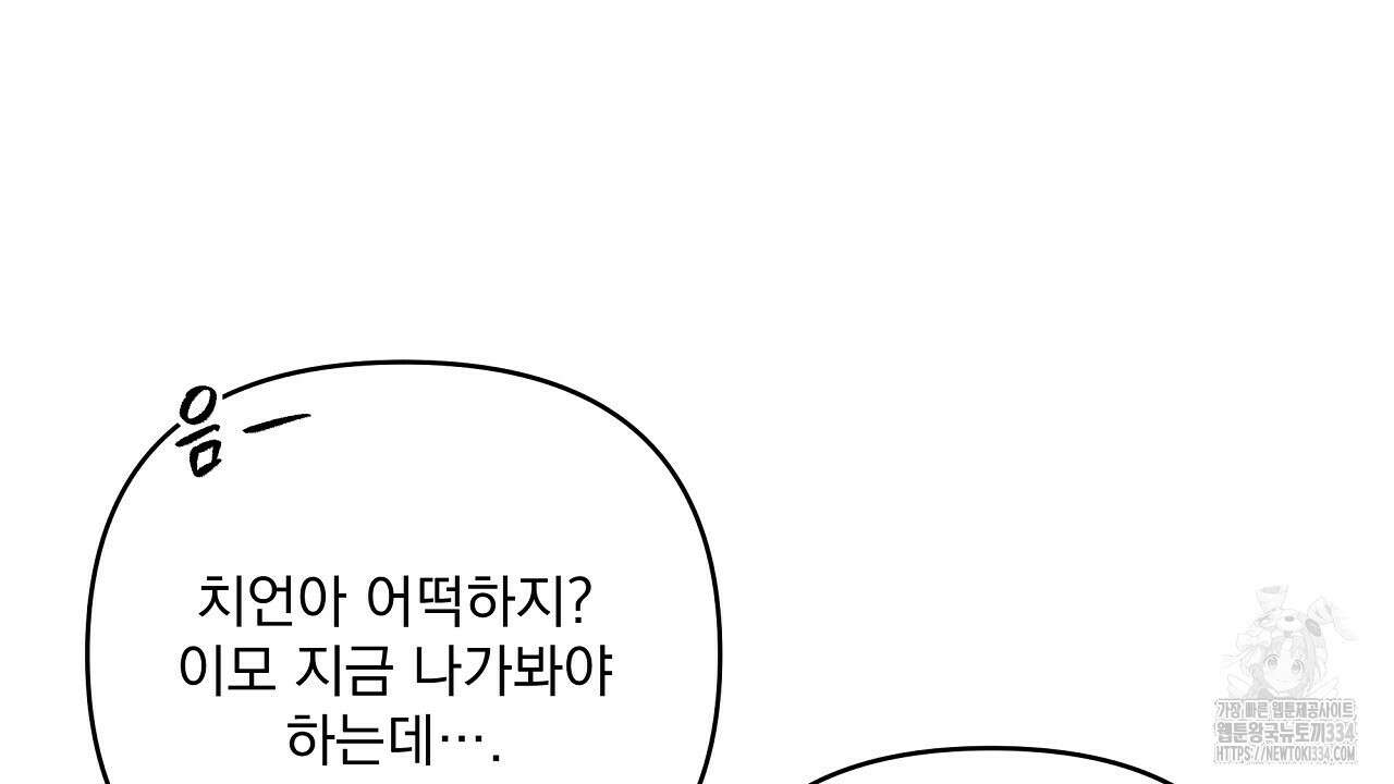치치 시리즈 11화 138