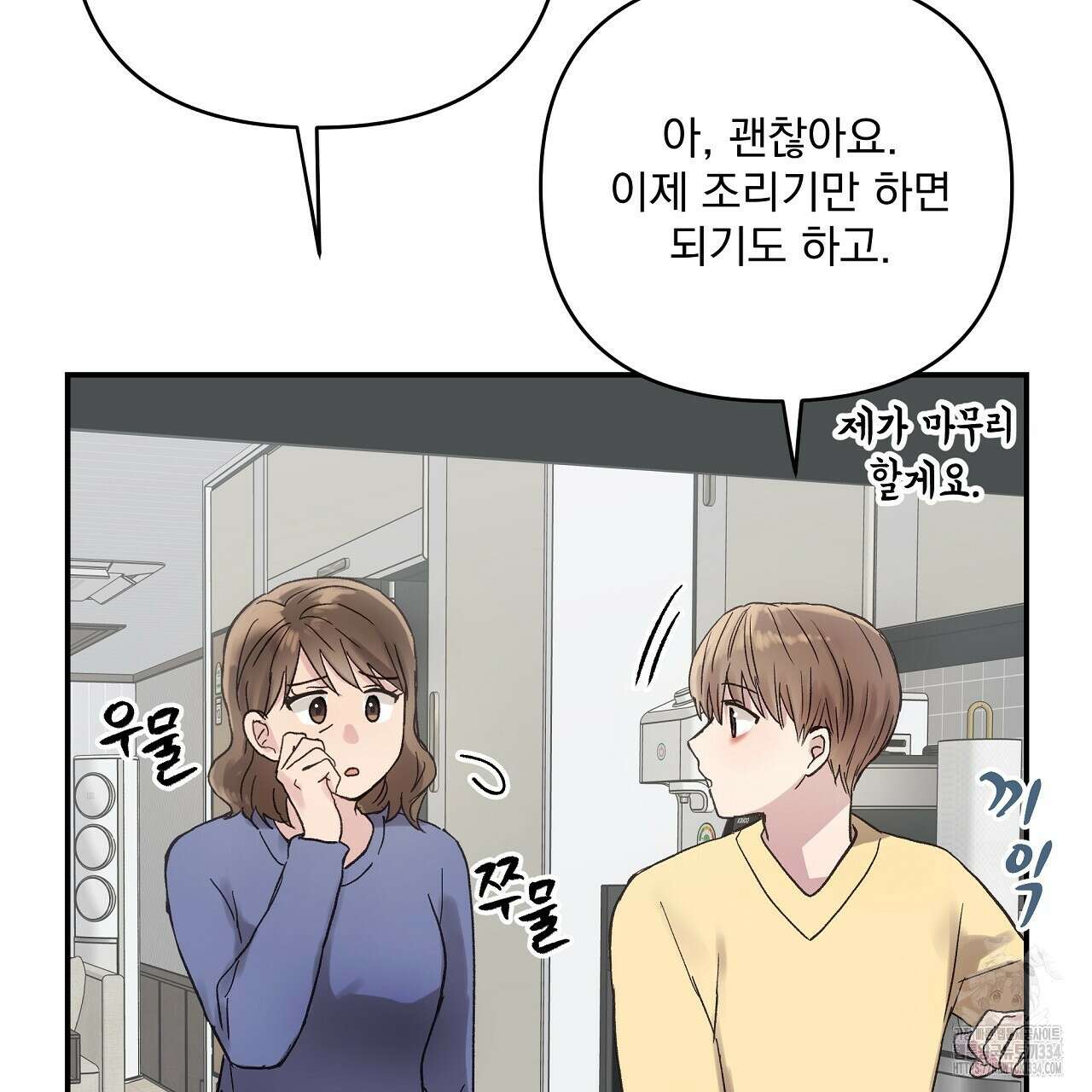치치 시리즈 11화 139