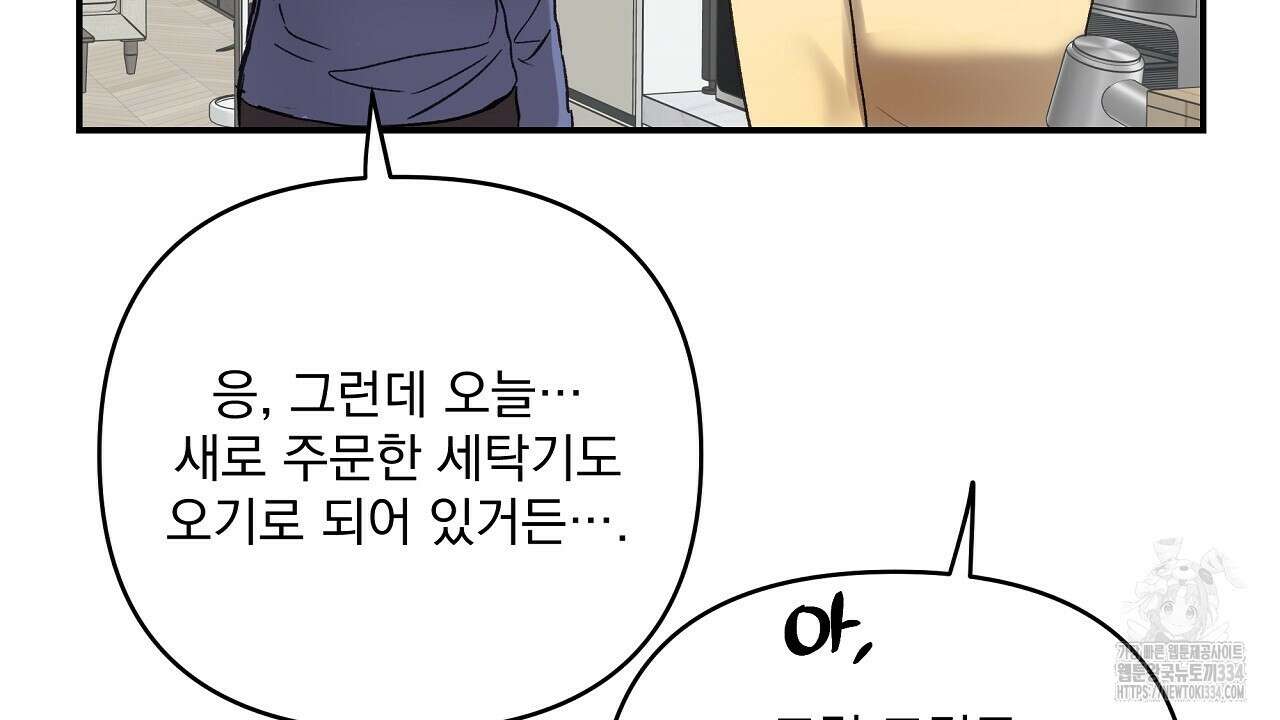 치치 시리즈 11화 140