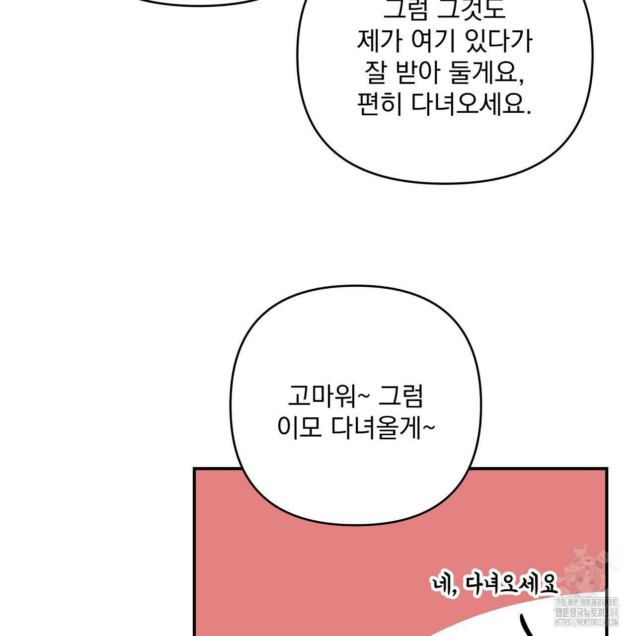 치치 시리즈 11화 141