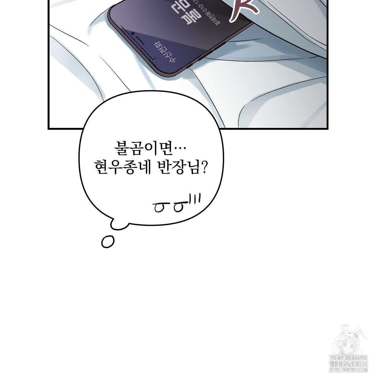 치치 시리즈 11화 151