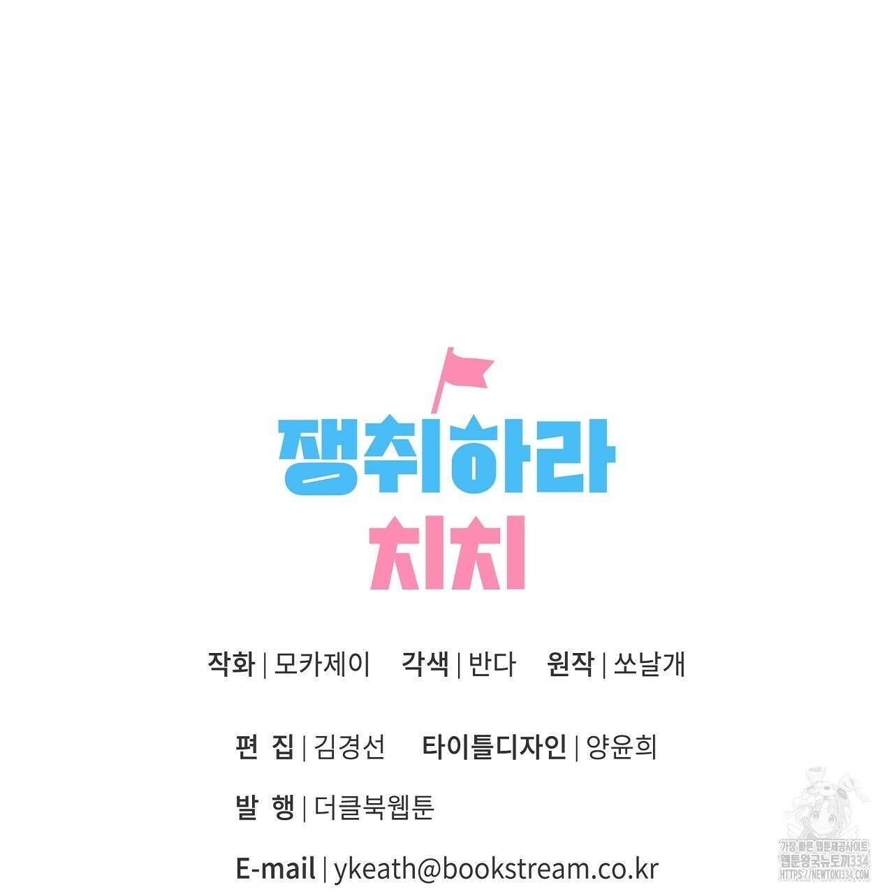 치치 시리즈 11화 157