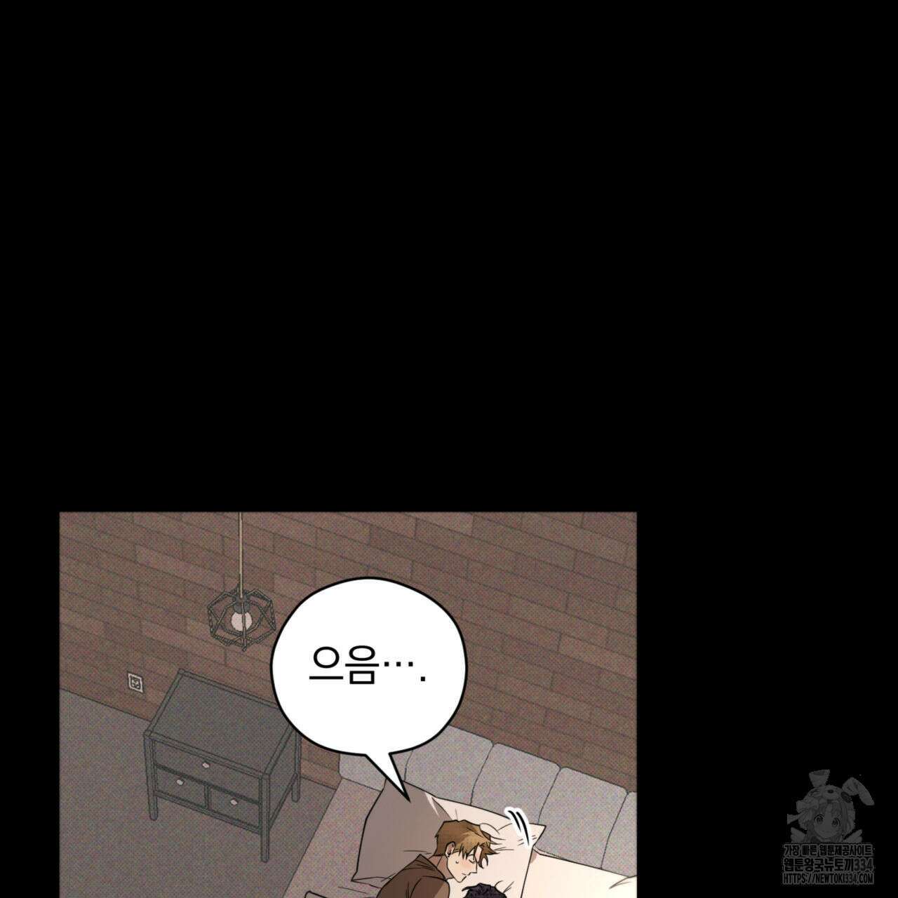 투 마이 발렌타인 (To my valentine) 28화 2