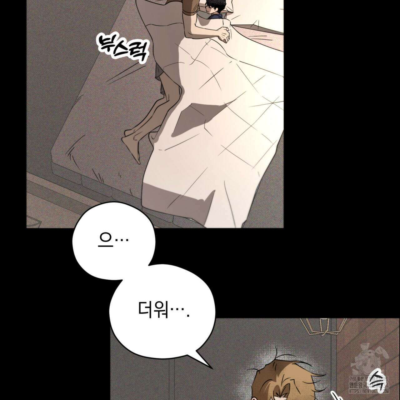 투 마이 발렌타인 (To my valentine) 28화 3