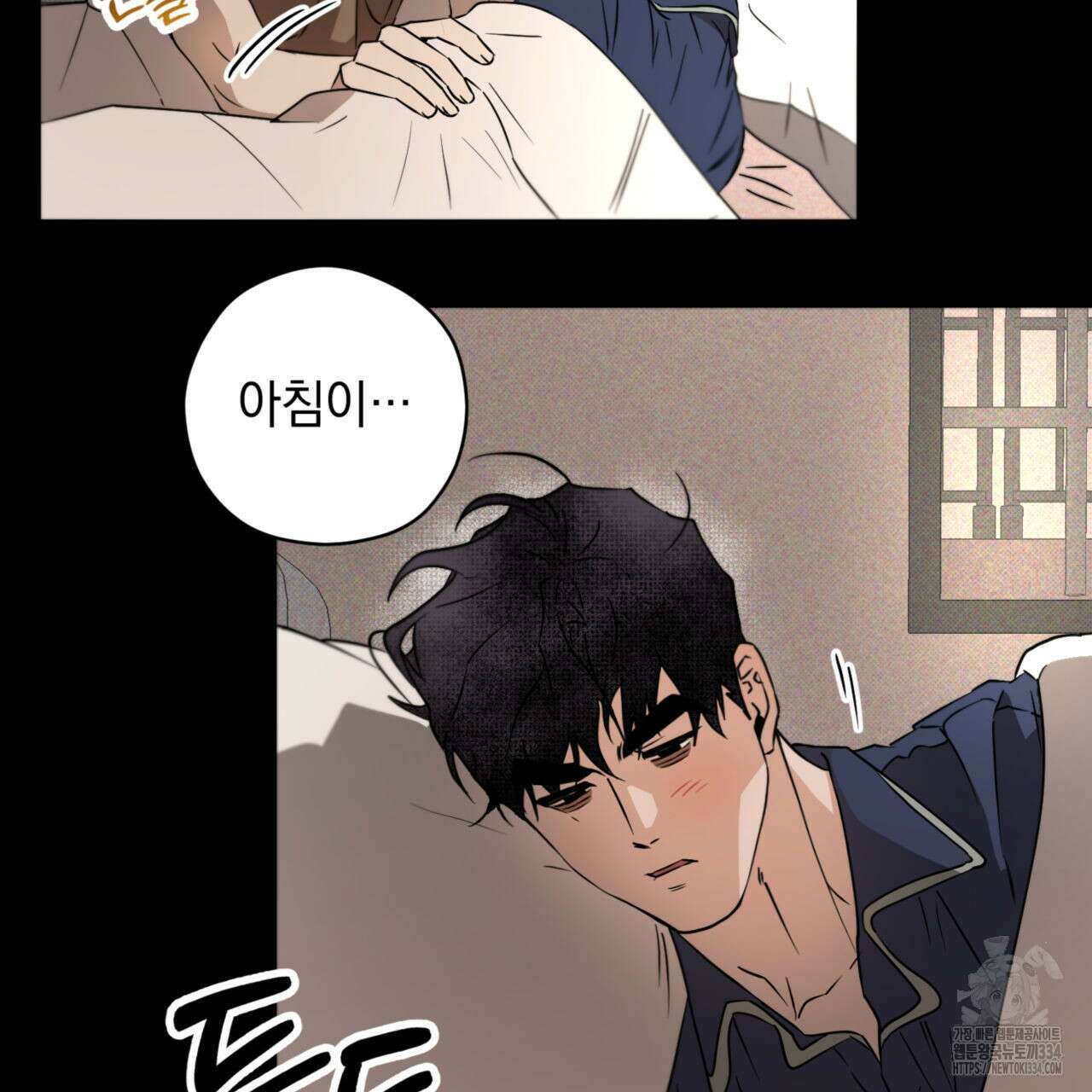 투 마이 발렌타인 (To my valentine) 28화 7