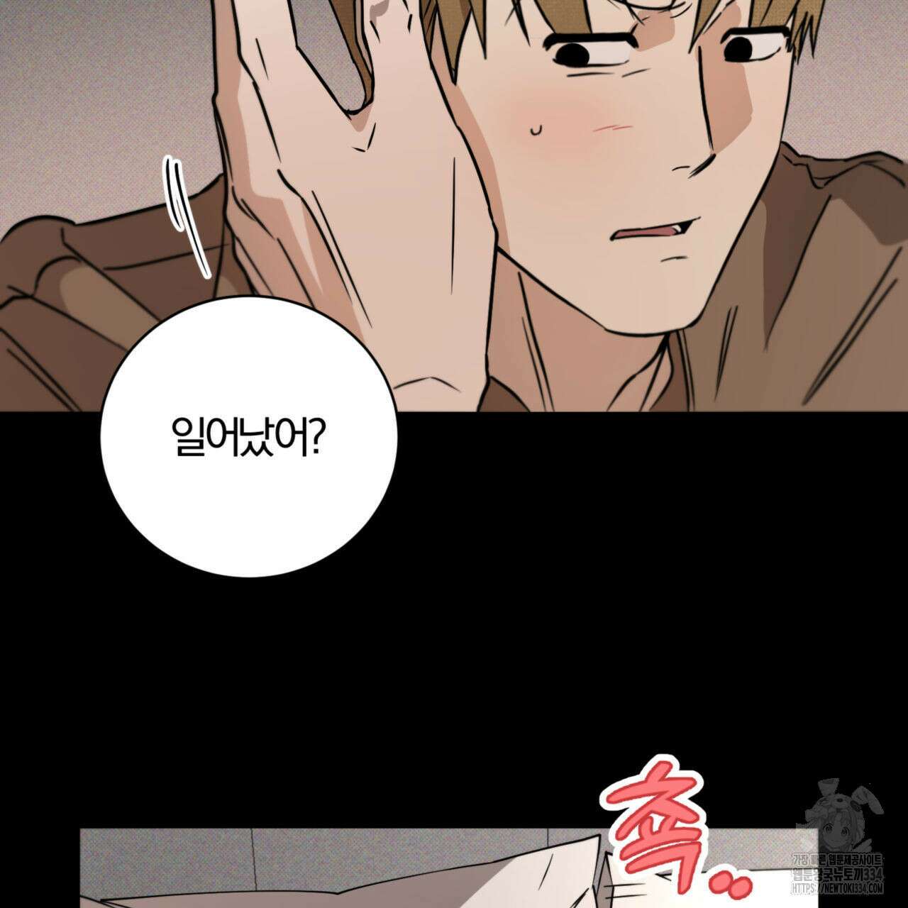 투 마이 발렌타인 (To my valentine) 28화 9
