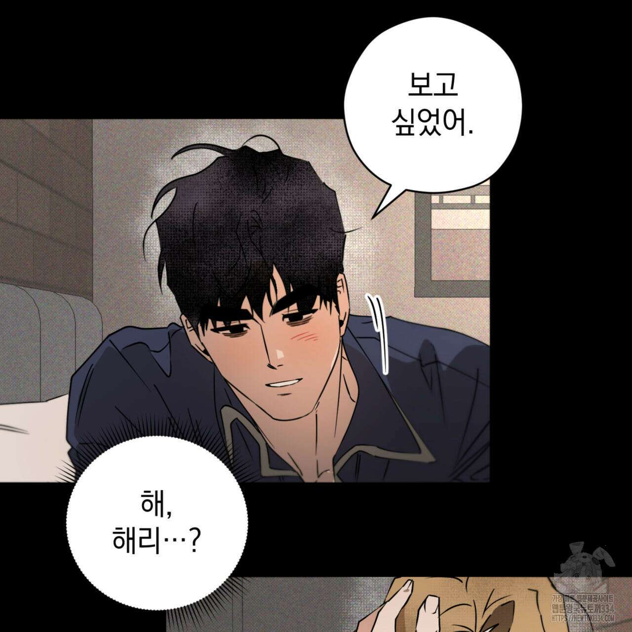 투 마이 발렌타인 (To my valentine) 28화 11