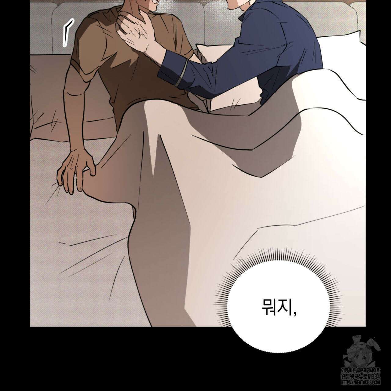 투 마이 발렌타인 (To my valentine) 28화 14