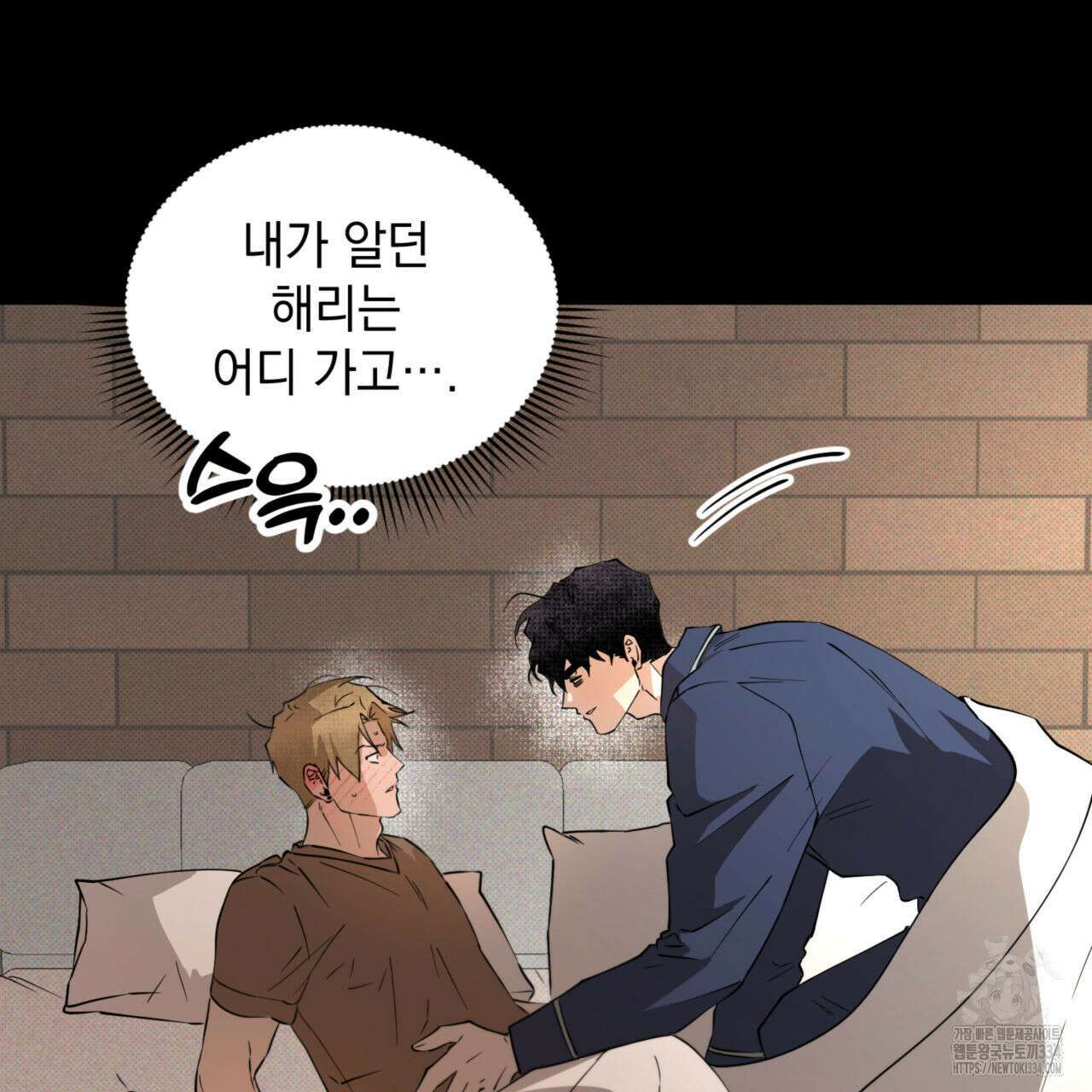 투 마이 발렌타인 (To my valentine) 28화 15